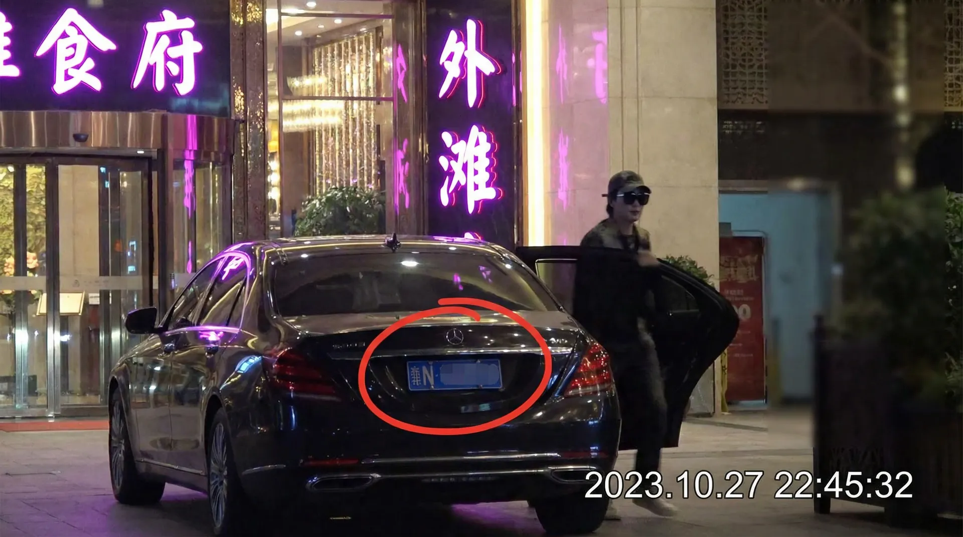 [每日]每日分享平台_影视观察每日平台 - 某明星深夜现身高档餐厅被拍